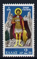 Greece 1969 Greek Post Office Festival (St Zeno, the Letter-carrier) unmounted mint, SG 1098