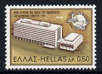 Greece 1970 New UPU HQ building, Berne, 50L from Anniversaries set of 5, unmounted mint, SG 1156