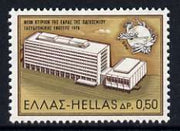 Greece 1970 New UPU HQ building, Berne, 50L from Anniversaries set of 5, unmounted mint, SG 1156