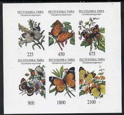 Touva 1995 Butterflies imperf set of 6 unmounted mint