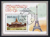 Laos 1982 Pagoda 10k m/sheet inscribed 'Philexfrance '82' fine cto used, Mi Bl 90
