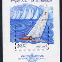 Russia 1978 Olympics Sailing Regatta, Tallin m/sheet (Tornada Class Catamaran) unmounted mint, SG MS 4825
