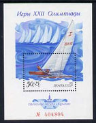 Russia 1978 Olympics Sailing Regatta, Tallin m/sheet (Tornada Class Catamaran) unmounted mint, SG MS 4825