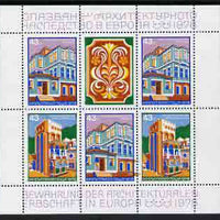 Bulgaria 1978 European Architectural Heritage set of 2 in sheetlet of 5 (3 x Tourist Home, 2 x Tower of the Prince, Rila Monastery) plus label, unmounted mint, SG 2701-02