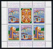 Bulgaria 1978 European Architectural Heritage set of 2 in sheetlet of 5 (3 x Tourist Home, 2 x Tower of the Prince, Rila Monastery) plus label, unmounted mint, SG 2701-02