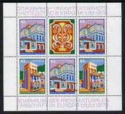 Bulgaria 1978 European Architectural Heritage set of 2 in sheetlet of 5 (3 x Tourist Home, 2 x Tower of the Prince, Rila Monastery) plus label, unmounted mint, SG 2701-02