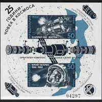 Bulgaria 1986 25th Anniversary of First Man in Space IMPERF m/sheet from limited printing unmounted mint, SG MS 3337, Mi BL 164B