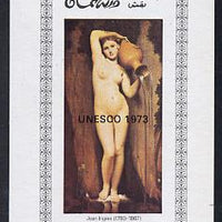 Oman 1973 Paintings of Nudes (opt'd UNESCO 1973) imperf souvenir sheet (2R value) unmounted mint