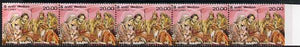 Sri Lanka 1999 Christmas 20r unmounted mint strip of 5 imperf at right between stamp & margin, SG1456var