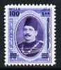 Egypt 1932 King Fuad surcharge 100m on £E1,'Maryland' perf forgery 'unused', as SG 188 - the word Forgery is either handstamped or printed on the back and comes on a presentation card with descriptive notes