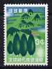 Ryukyu Islands 1959 Afforestation Week 3c unmounted mint, SG 73