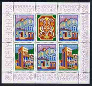 Bulgaria 1978 Stamp Exhibition, Essen opt on European Architectural Heritage set of 2 in sheetlet of 5 unmounted mint, Mi BL 81
