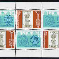 Bulgaria 1989 'India 89',perf sheetlet of 3 plus 3 labels issued for Bulgaria '89 Stamp Exhibition unmounted mint, Mi BL 195