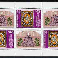Bulgaria 1989 Stamp Exhibition,perf sheetlet of 3 plus 3 labels issued for Bulgaria '89 Stamp Exhibition unmounted mint, Mi BL 187
