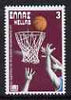 Greece 1979 Basketball 3d from Anniversaries & Events set of 6 unmounted mint, SG 1459