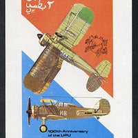 Oman 1974 Military Aircraft (Gladiator) (100th Anniversary of UPU),imperf souvenir sheet (2R value) unmounted mint