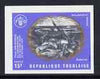 Togo 1970 Painting by Delacroix 15f imperf single unmounted mint from 25th Anniversary of UNO set of 7, as SG 771