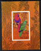 Oman 1970 Parrots imperf miniature sheet (2R value),unmounted mint