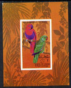 Oman 1970 Parrots imperf miniature sheet (2R value),unmounted mint