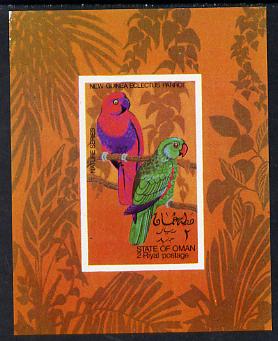 Oman 1970 Parrots imperf miniature sheet (2R value),unmounted mint