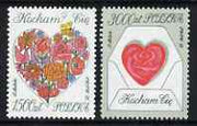Poland 1993 St Valentine's Day set of 2 unmounted mint, SG 3459-60