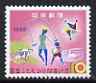 Japan 1965 Inauguration of National children's Gardens unmounted mint, SG 1000