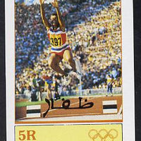 Dhufar 1984 Los Angeles Olympics imperf deluxe sheet (Long Jump 5R value) unmounted mint