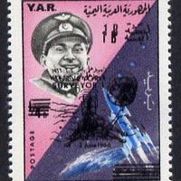 Yemen - Republic 1966 Space Achievements 1b on 1/4b (Belyaev & Rocket) with 'Surveyor' opt doubled unmounted mint, SG 417var