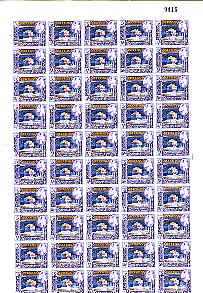 Aden - Kathiri 1966 Tokyo Olympic Games 250f on 5s (Kathiri House) in complete sheet of 50 with full margins unmounted mint, SG 75