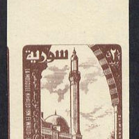 Syria 1957 Mosque imperf from limited printing, SG 647