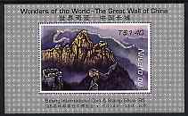 Tonga - Niuafo'ou 1995 Beijing International Coin & Stamp Show perf m/sheet showing Great Wall of China unmounted mint, SG MS 236
