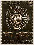 Staffa 1978 Independence Day £8 (Statue of Liberty's Torch) embossed in 23k gold foil (Rosen #621) unmounted mint