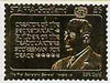 Staffa 1976 United Nations - Trygve Lie £6 value perf label embossed in 23 carat gold foil (Rosen #373) unmounted mint