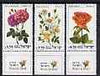 Israel 1981 Roses perf set of 3 with tabs unmounted mint, SG 821-23