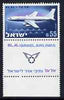 Israel 1962 El-Al airline Commemoration 55a with tab unmounted mint, SG 237