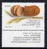 Israel 1984 World food day 200s with tab unmounted mint, SG 942