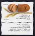 Israel 1984 World food day 200s with tab unmounted mint, SG 942