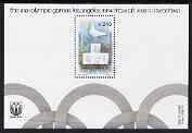 Israel 1984 Los Angeles Olympic Games perf m/sheet unmounted mint, SG MS 932
