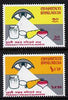 Bangladesh 1976 Prevention of Blindness set of 2 unmounted mint, SG 78-79