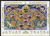 Mongolia 1998 Wrestling Champions perf m/sheet containg 7 Diamond shaped values unmounted mint