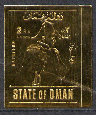 Oman Napoleon 2R value in gold foil (imperf) unmounted mint