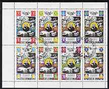 Oman 1979 Rowland Hill perf,set of 8 values fine cto used (1b to 1R)
