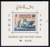 Afghanistan 1963 United Nations Day 50p m/sheet (ploughing with Oxen)