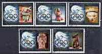 Aden - Upper Yafa 1967 Mexico Olympic Games perf set of 5 cto used, Mi 11-15