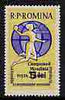 Rumania 1961 Victory in Women's Handball Championship unmounted mint, SG 2962
