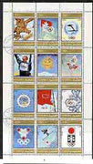 Fujeira 1972 Winter Olympics since 1924 perf set of 12 cto used, Mi 903-14A