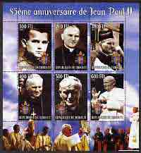 Djibouti 2005 85th Anniversary of Pope John Paul II perf sheetlet containing 6 values unmounted mint
