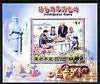 North Korea 2004 Intelligence Games perf m/sheet cto used