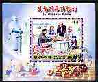North Korea 2004 Intelligence Games perf m/sheet cto used