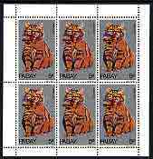 Pabay 1969 Cats 5d (Red Tabby) complete perf sheetlet of 6 unmounted mint